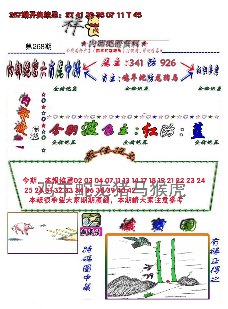 图片加载中