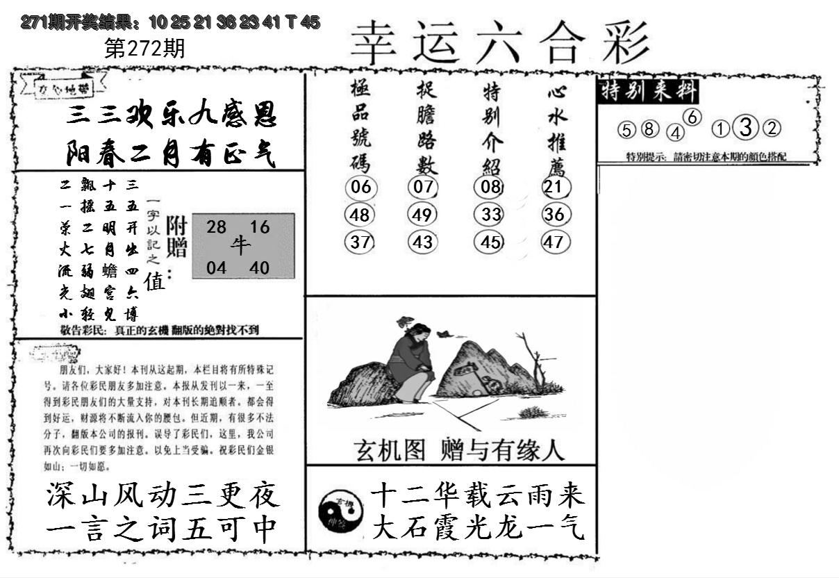 图片加载中