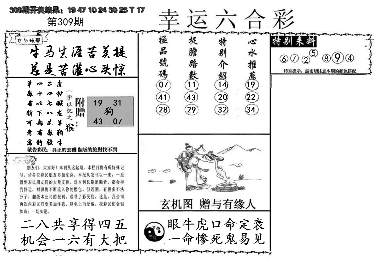 图片加载中