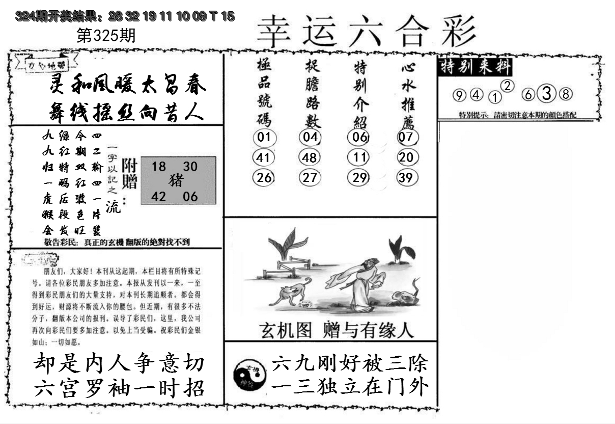 图片加载中