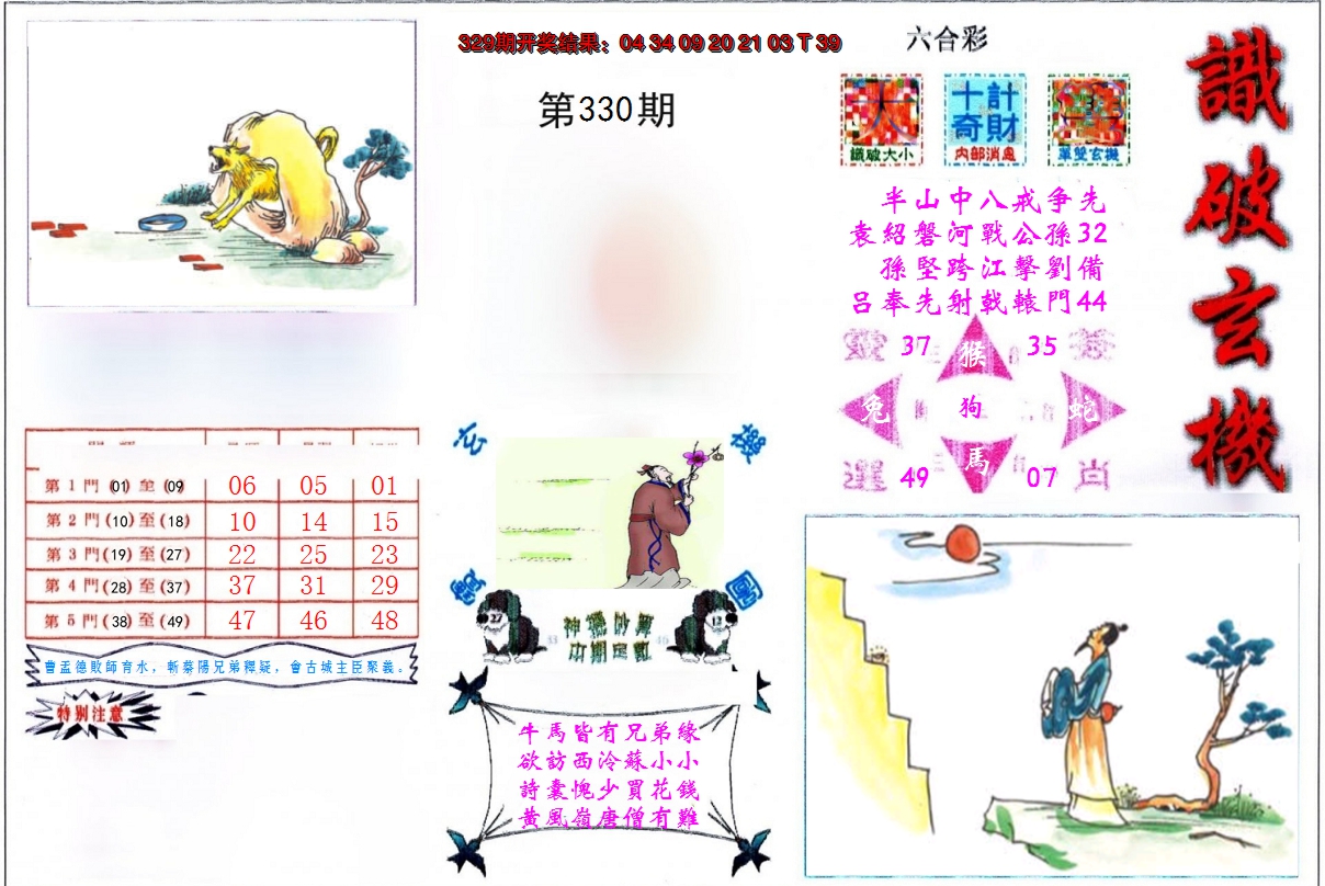 图片加载中