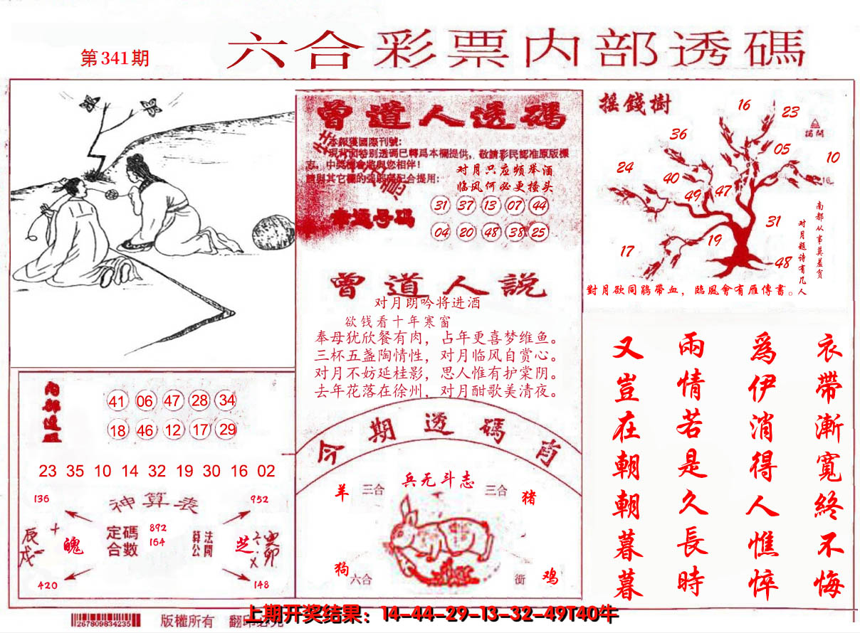 图片加载中