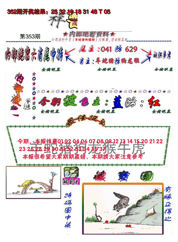 图片加载中