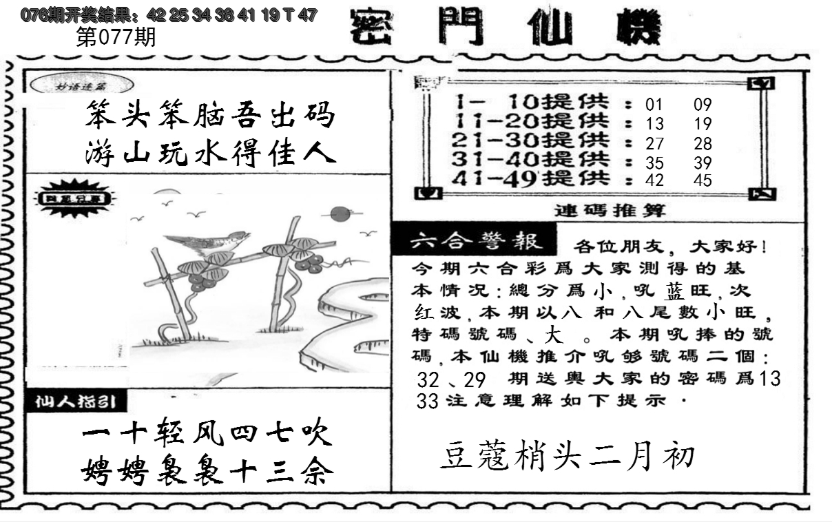 图片加载中