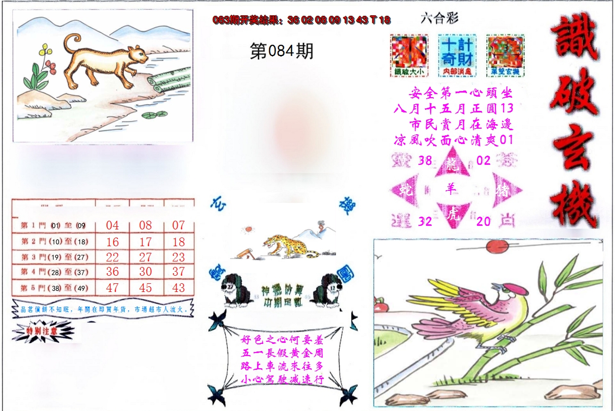 图片加载中