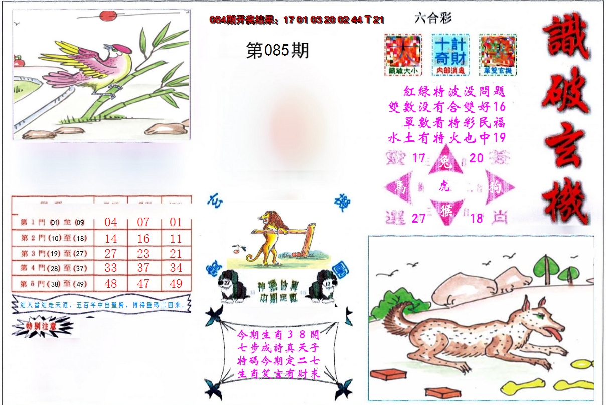 图片加载中